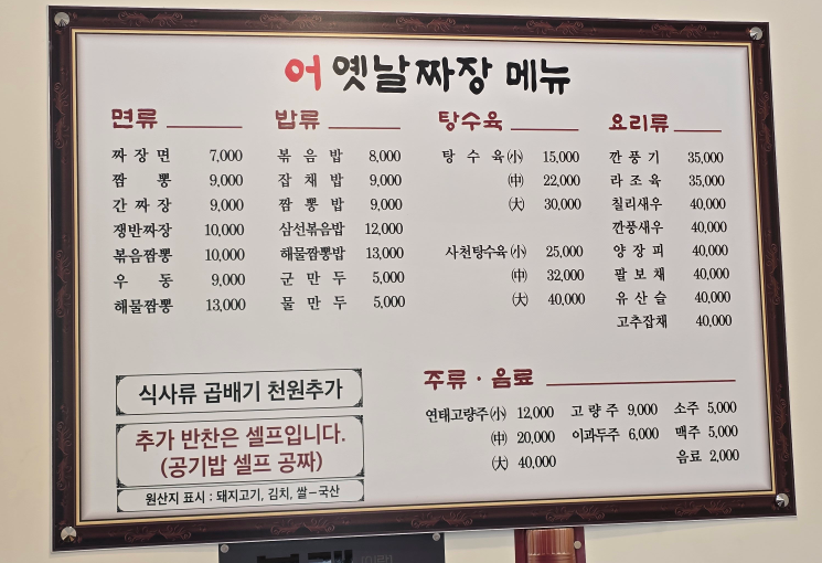 Eoyennaljjajang 5