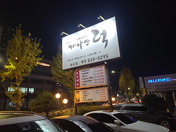 가나안덕송도점 6