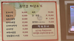 Soyanggan 6