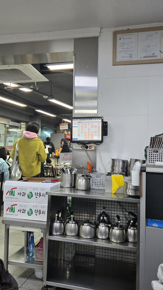 Mabongnimhalmeonijip (마복림할머니집) 2