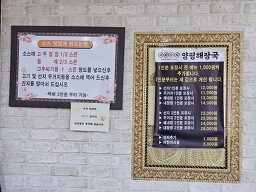 양평어무이해장국 3