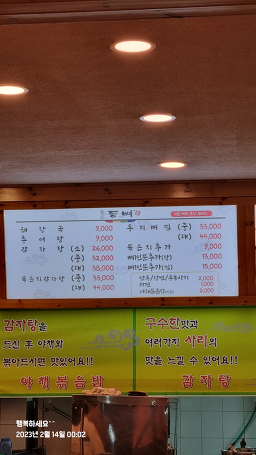 Deungppyeo 5
