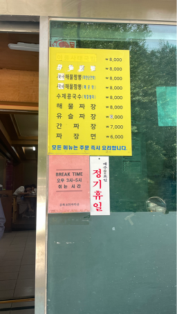 아미산 5