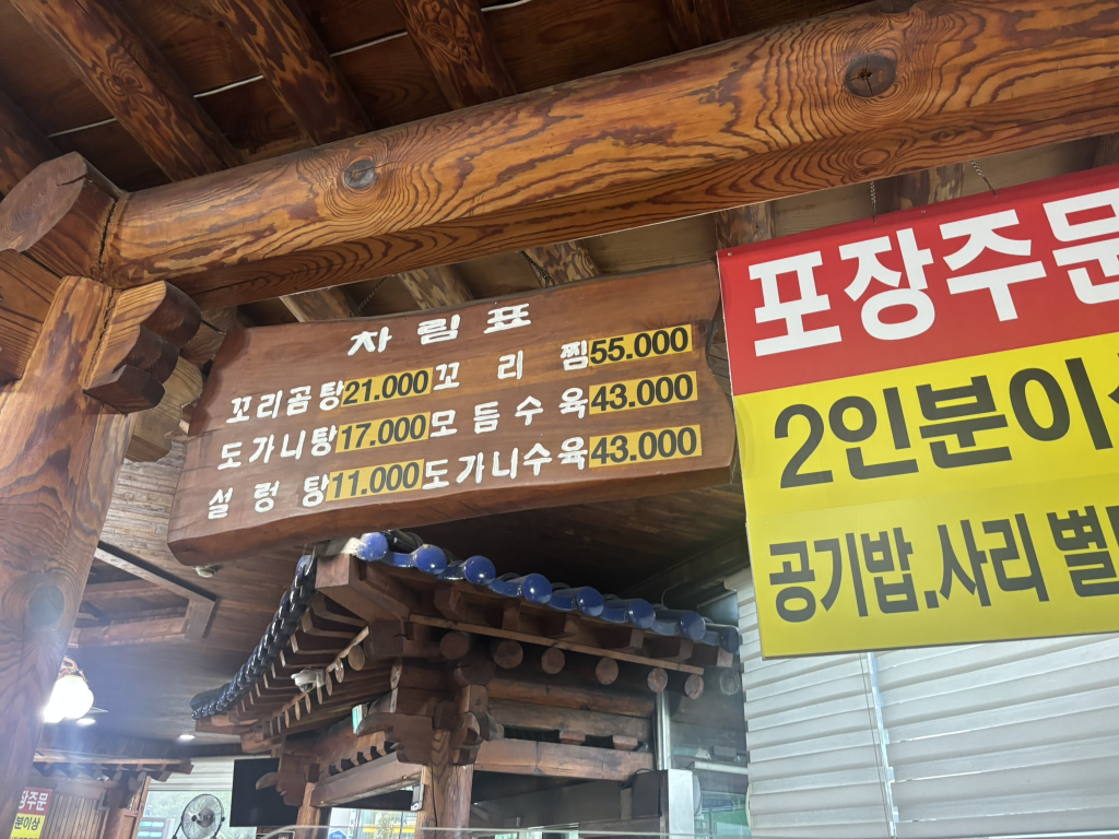 Sinchonseolleongtang 5