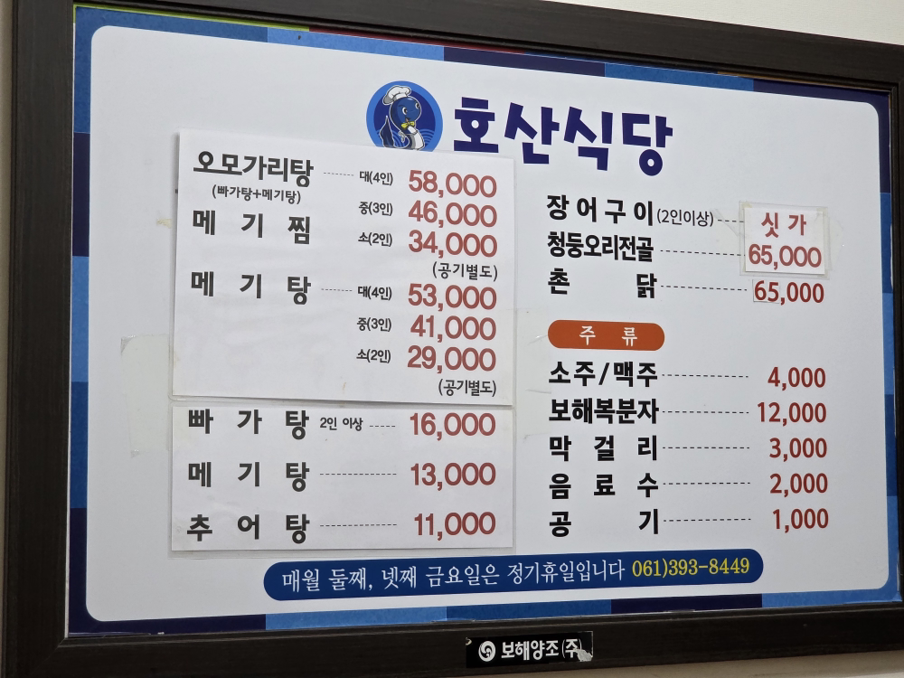 호산식당 3