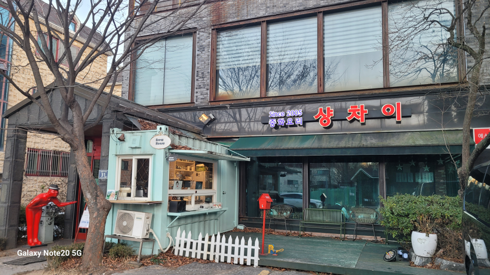 샹차이 1