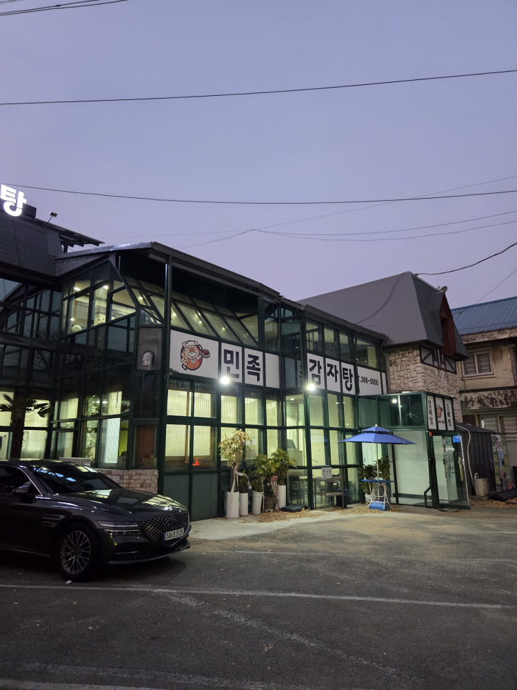 Minjokgamjatang (민족감자탕) 2