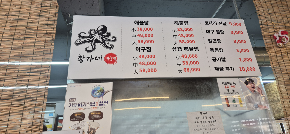 Hwanggane (황가네) 1