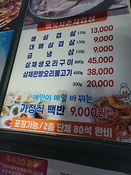 이웃사촌 2