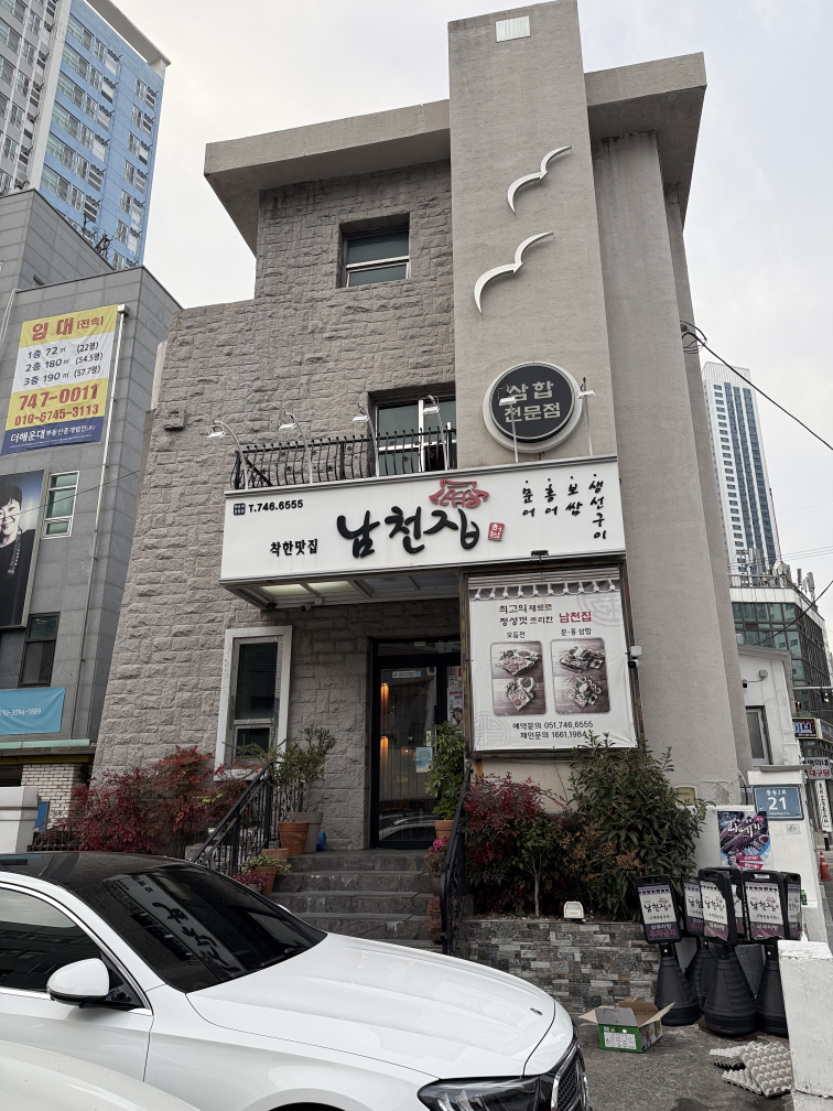 Namcheonjip 4