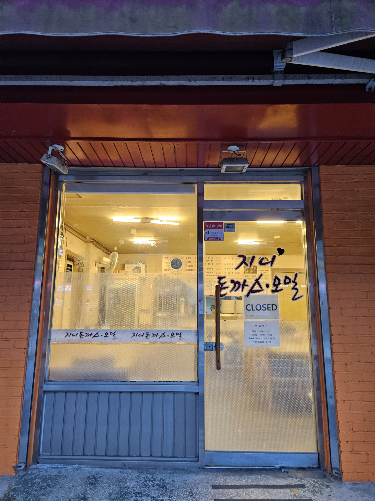 지니돈까스모밀 대표 사진