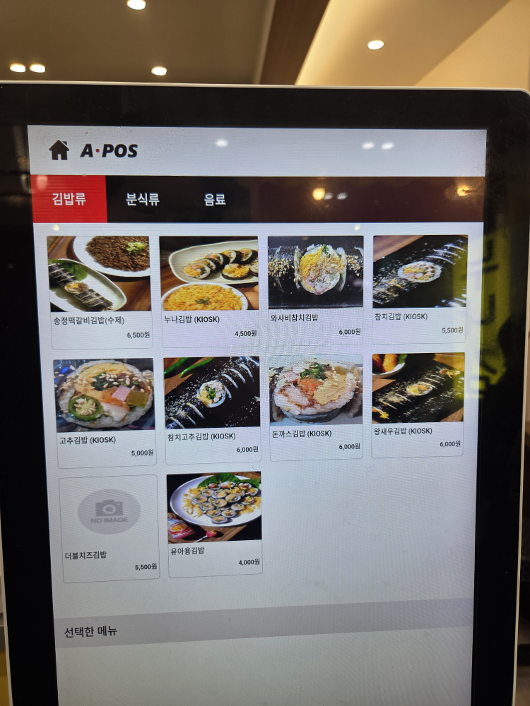 누나김밥송정직영점 6