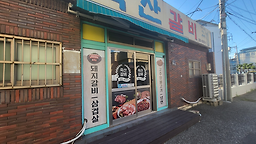 Juksansikdang 4