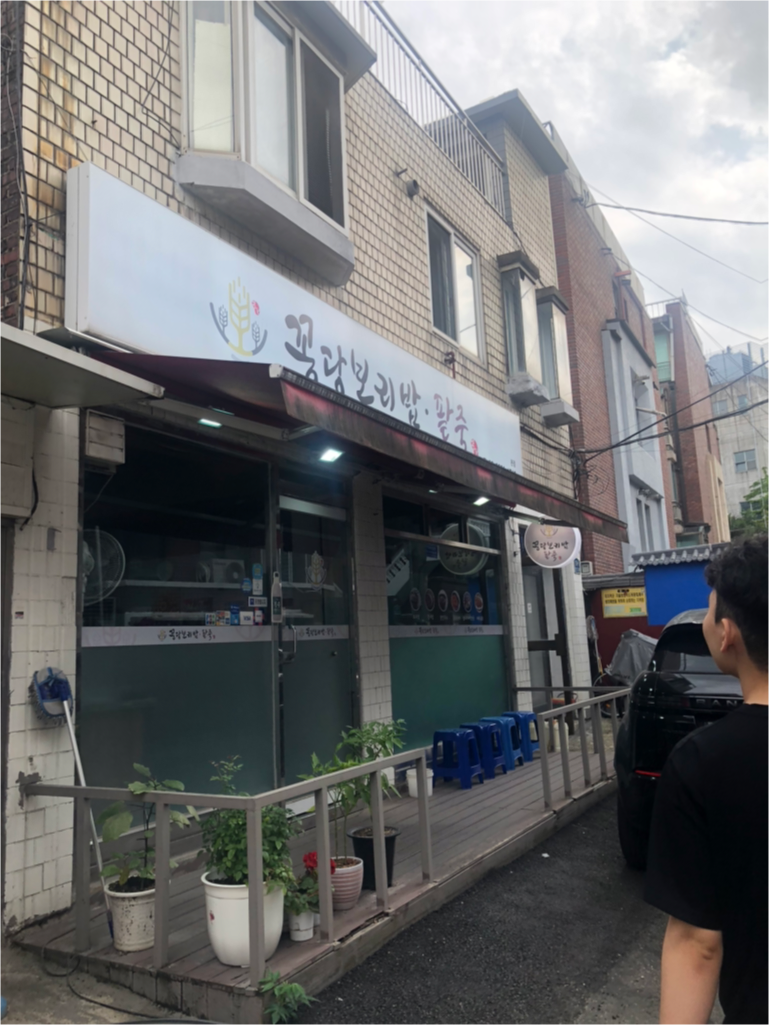 Kkongdangboribappatjuk (꽁당보리밥팥죽) 1