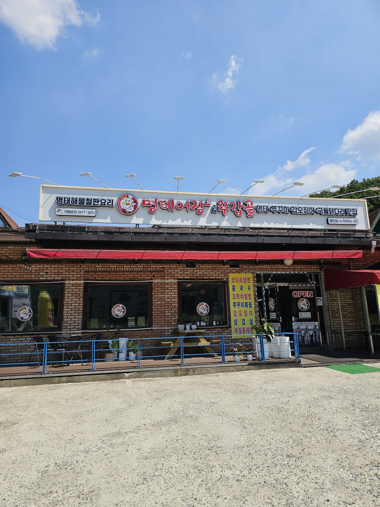 Myeongtaeeojang (명태어장) 1