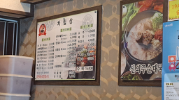 신의주찹쌀순대 4