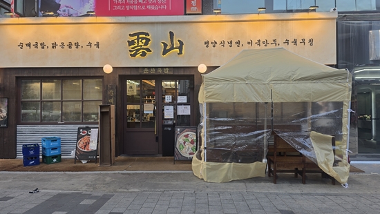운산국밥 사진 4