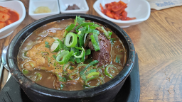 Misogukbap (미소국밥) 2