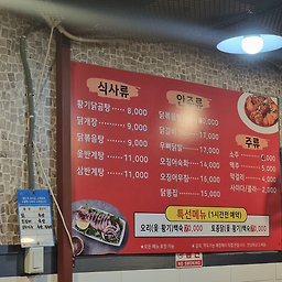 황기닭곰탕 사진 3