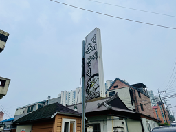 덕이네칼국수 2
