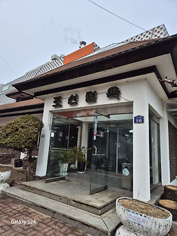 조선면옥 1