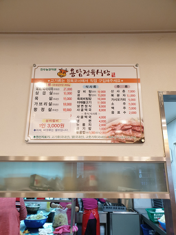 용담 4