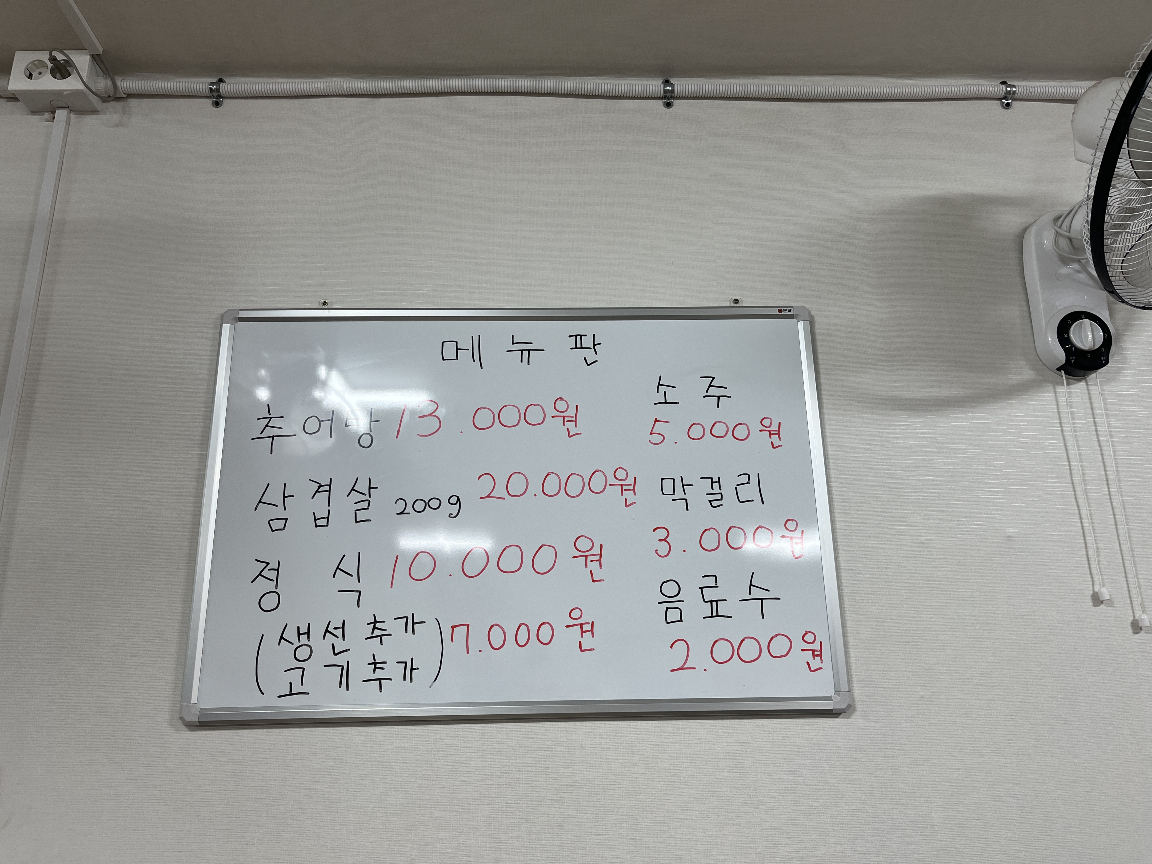 대정추어탕 사진 4