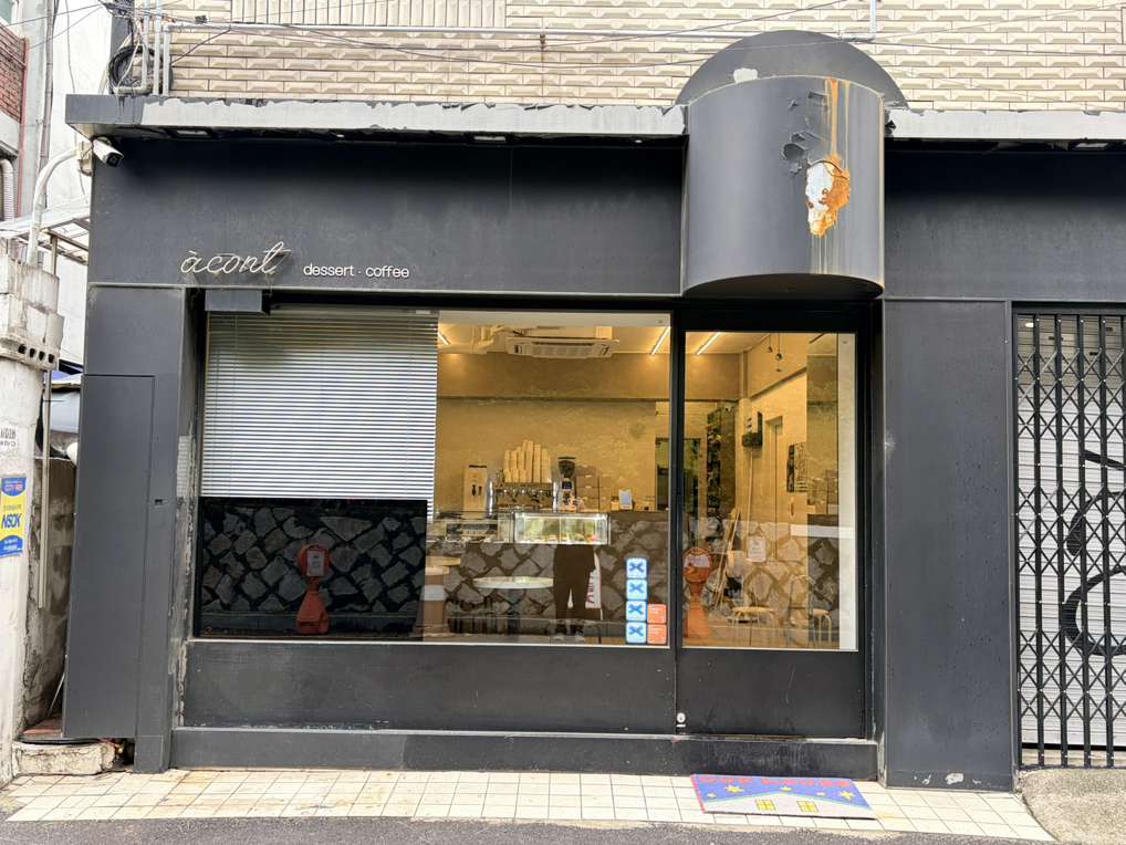 아꽁뜨 사진 2