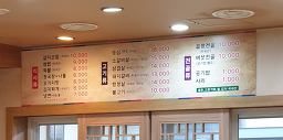 원조마포숯불갈비 2