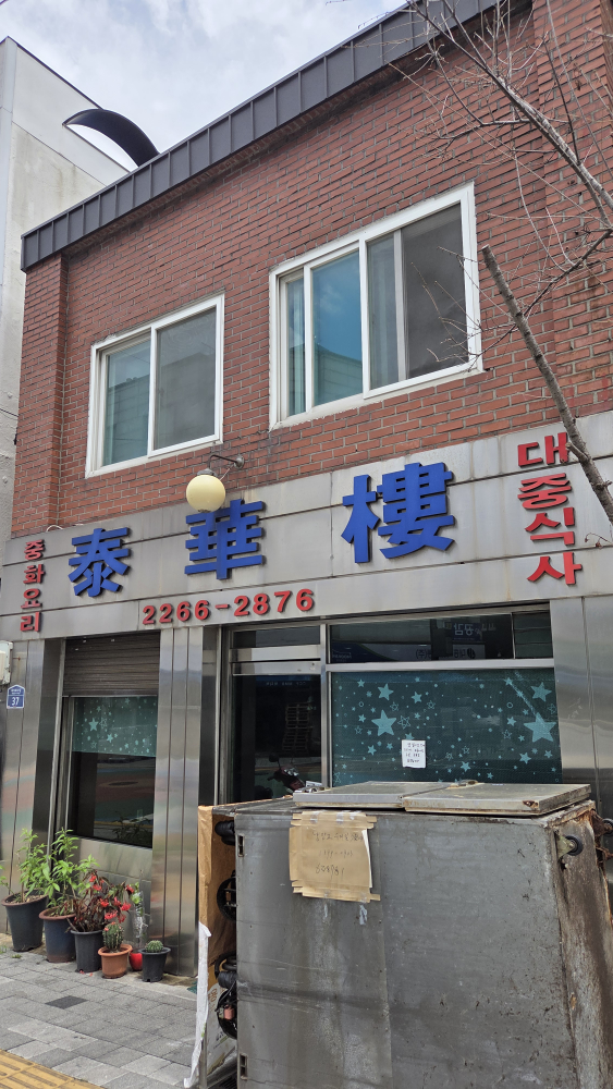 Taehwaru (태화루) 1