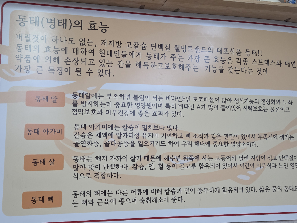 영월동태요리전문점 5