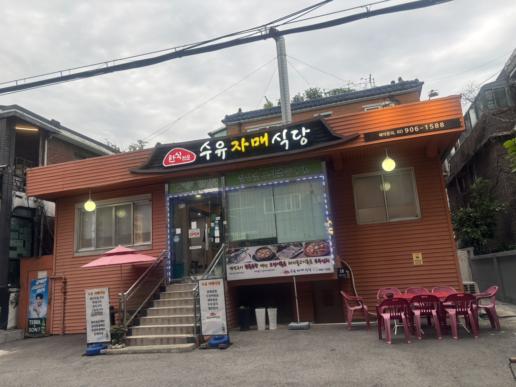 Suyujamaesikdang (수유자매식당) 3