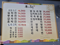 전&포차 사진 3