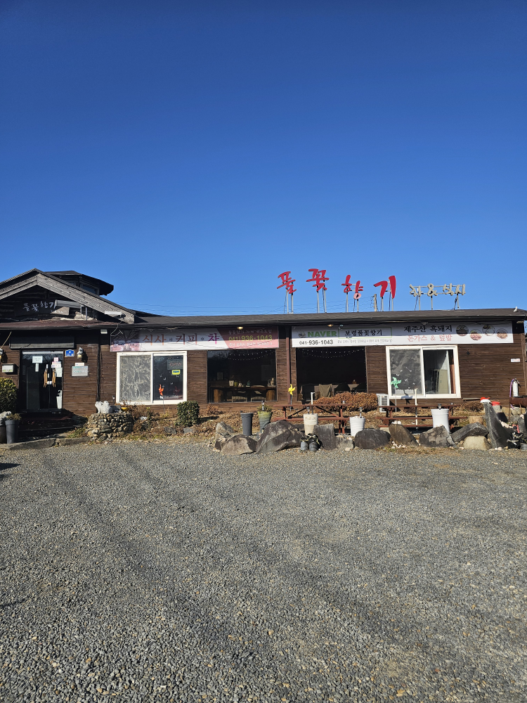 Pulkkothyanggireseutorang (풀꽃향기레스토랑) 2