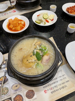 고봉삼계탕 사진 6