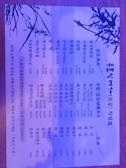 Uhosikeoga 6