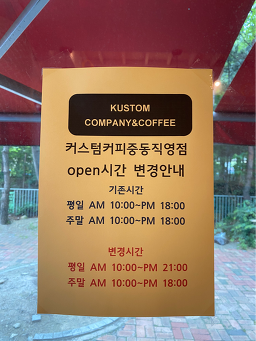 커스텀커피 중동직영점