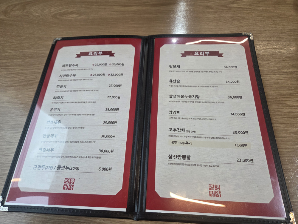 Jjamppongpillakjeonnongjeom 5