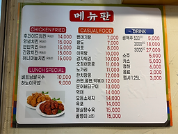 핫머니치킨 사진 6