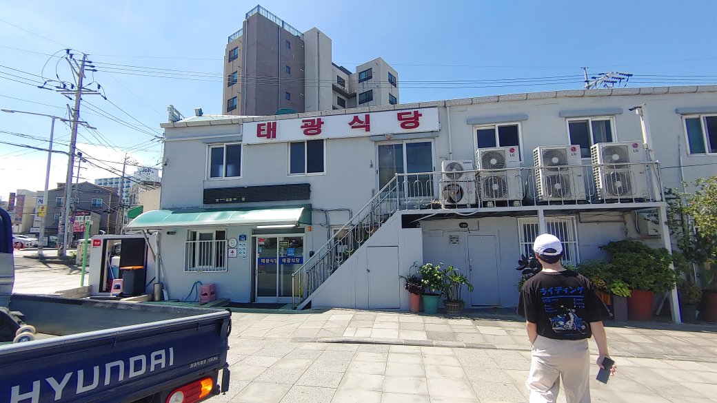 Taegwangsikdang (태광식당) 2