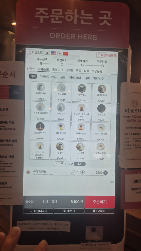 투썸플레이스 4