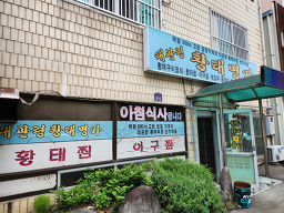 Daegwallyeonghwangtaemyeongga 4