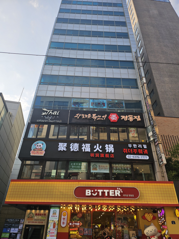 광화문특고기 정동집 사진 3