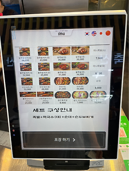 꽉찬순대국족발 사진 5