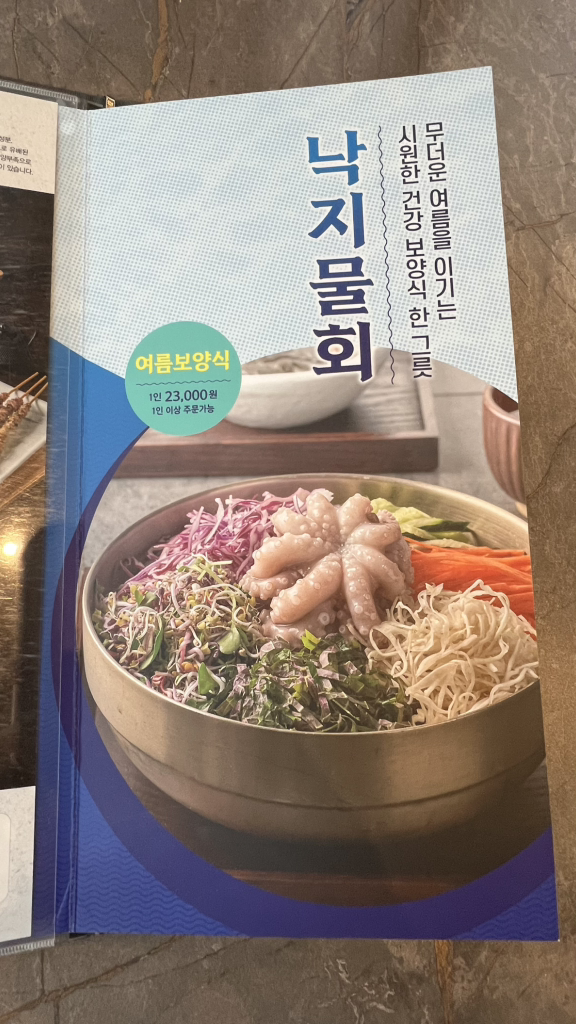 바보낙지 5