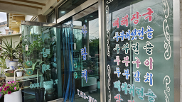 사랑채 5