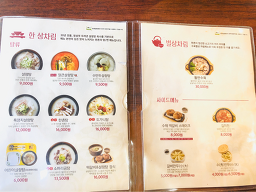한촌설렁탕 4