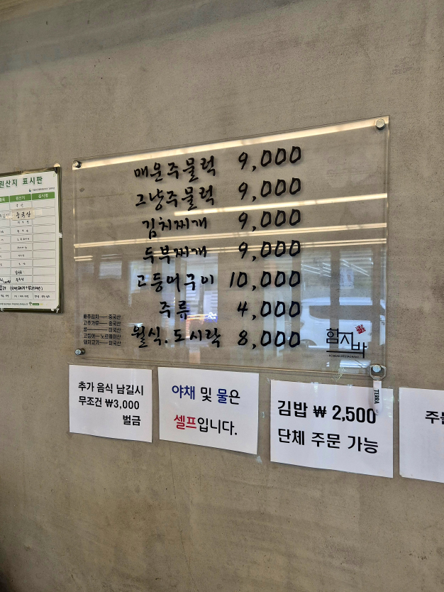 함지박 4