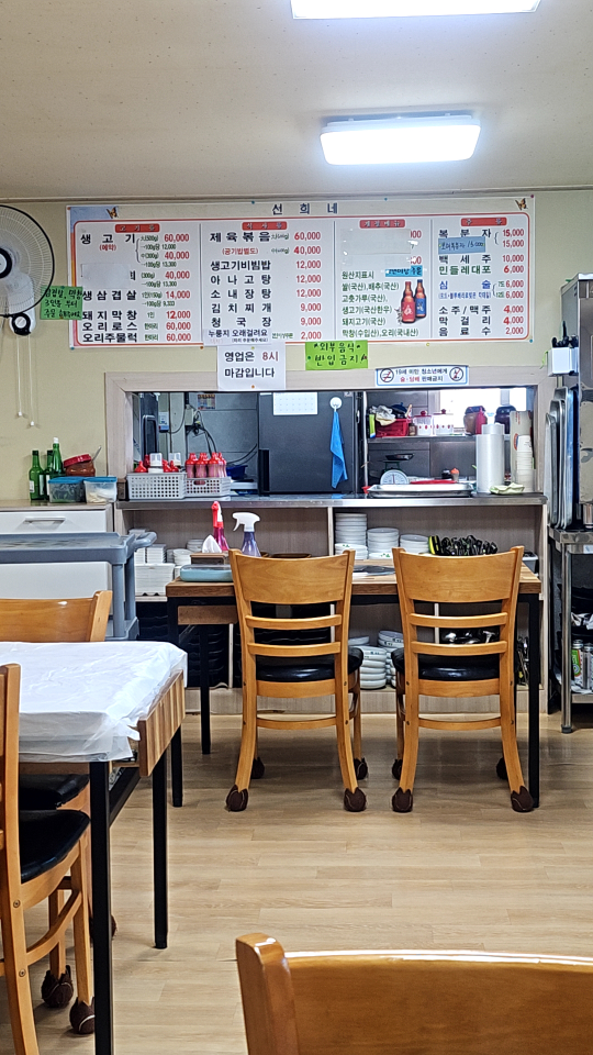 선희네식당 2