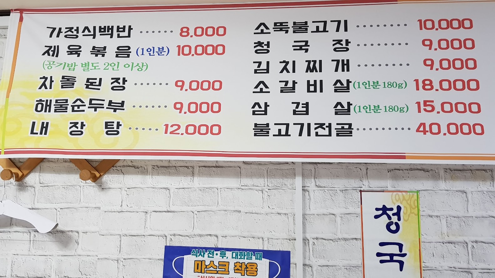 옥계두메산골 5